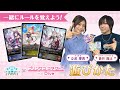 【遊びかた動画】プリコネRコラボで『Shadowverse EVOLVE』を始めよう!