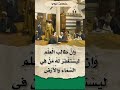 فضل طالب العلم