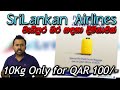 SriLankan Airlines Excess Baggage Promotion from Doha | 10kg for QAR 100/- | Grab it now