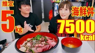 【MUKBANG】 [TOMIKKU] Huge Rice Bowl By Tuna, Mackerel & Flatfish ! About 5Kg, 7500kcal [CC Available]