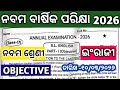 9th class annual exam 2026 english question paper/class9 annual exam english question paper 2026
