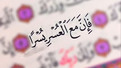 بسم الله  (قران كريم) يا أيها الذين آمنوا كونوا انصار الله (تلاوة من سورة الصف (سعود الشريم)