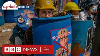 ကုလဆိုင်ရာမြန်မာသံအမတ် သူသာဖြစ်ကြောင်း ဦးကျော်မိုးထွန်း တရား၀င်ကြေညာ - BBC News မြန်မာ