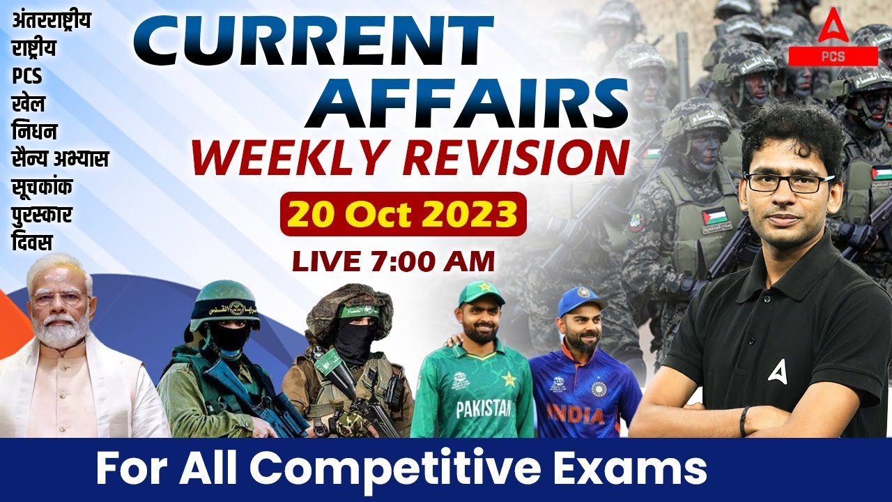 20 October 2023 | Current Affairs Today | Daily Current Affairs 2023 By ...