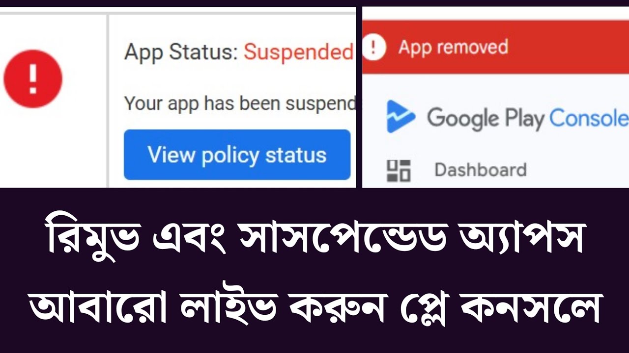 how to recover suspended app from google play console | how to live ...