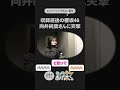 櫻坂46 向井純葉さんにあげ太くん収録後、いろいろ質問してみました🎤