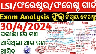 Livestock Inspector, Forester, Forest Guard Pure  Exam Analysis OSSSC Crack Govt. Exam 30 April 2024