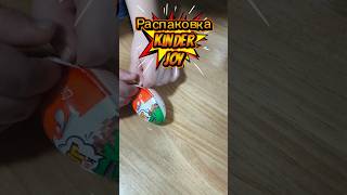 Распаковка Kinder JOY Minecraft