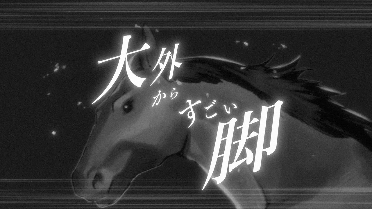 【CV&競馬実況:前田佳織里】『小森江ヒナは止まらない!』PV