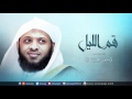 قم الليل خطبة الجمعة للشيخ توفيق الصايغ