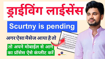 Driving Licence Scrutiny Pending? | Re-upload documents process with Mobile in 2025