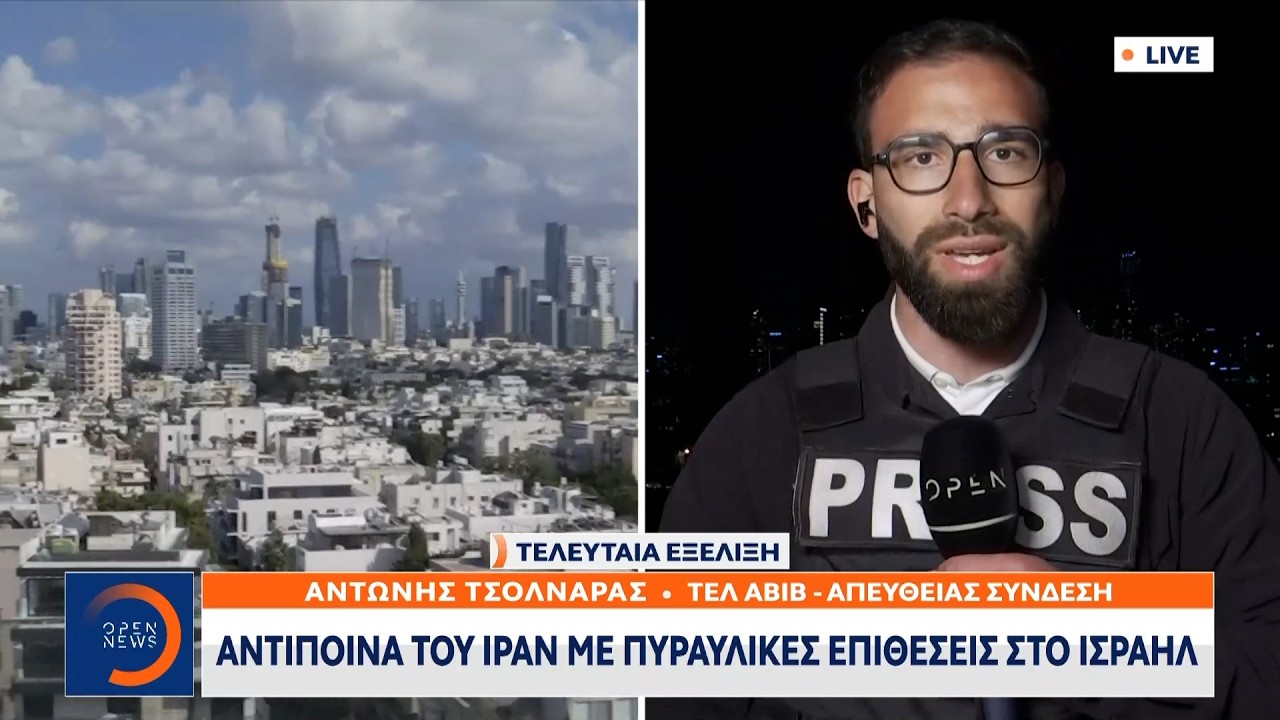 Αντίποινα του Ιράν με πυραυλικές επιθέσεις στο Ισραήλ | Ethnos