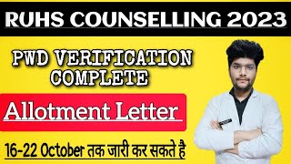 RUHS BSC NURSING COUNSELLING 2023 | Allotment Letter जल्दी जारी होंगे।PWD VERIFICATION COMPLETE ?