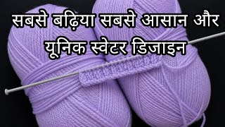 Knitting pattern for sweater/cardigan/scarf/ skivvy/ jacket and pullover design 