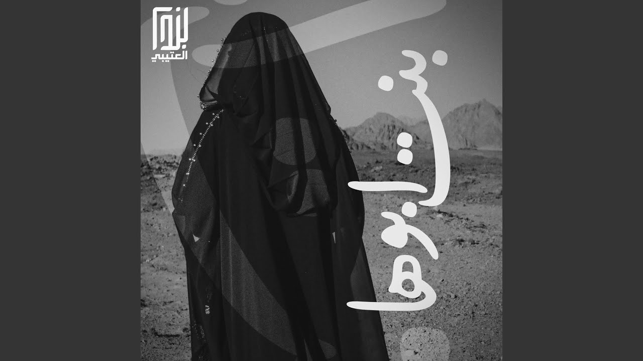 بنت ابوها - YouTube