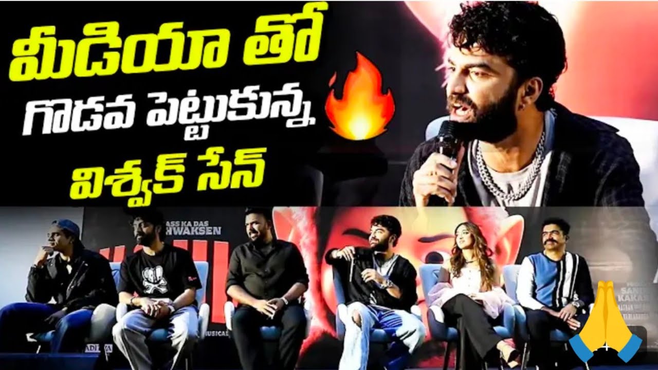 Vishwak Sen Strong Speech Goes Viral | Media & Trolls Ki Powerful Reply 🔥@VenkyGuduriVibes 