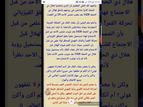 الإجابة على عضو لجنة تقويم أم القرى مكة المكرمة