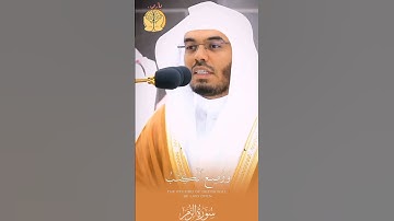 تلاوة خاشعة  واشرقت الأرض بنور ربها