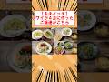 【主夫イッチ】ワイが4月に作ったご飯達がこちら #shorts #2ch #主夫 #料理