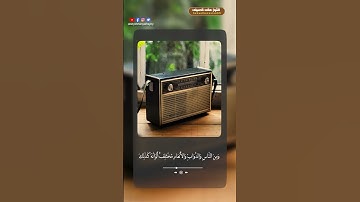 تلاوة عطرة من سورة فاطر ... عطر بها صيامك