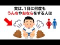 【有益】誰かに話したくなるうんこやおならに関する健康雑学