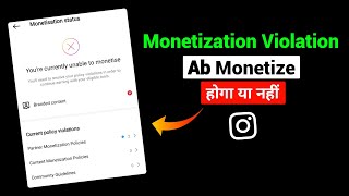 Instagram You're Currently Unable to monetise | Monetization Violation अब Monetize होगा या नहीं