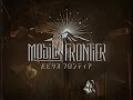 【MobilisFrontier】第4回 最終告知通達にて