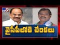 Akula Satyanarayana and Jupudi Prabhakar to Join YSRCP!