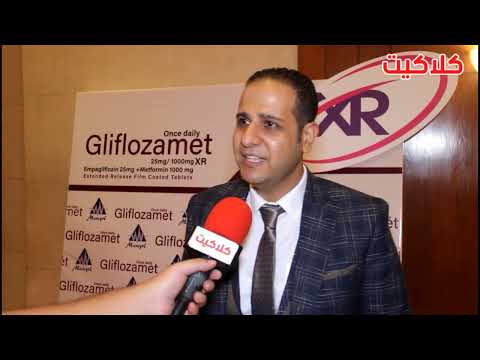 ماركيرل تطلق عقار جليفلوزاميت لعلاج مرضى السكر وآمن على القلب والكلى