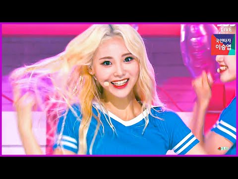 이달의소녀(LOONA) - HI HIGH (하이하이) 교차편집(Stage Mix)