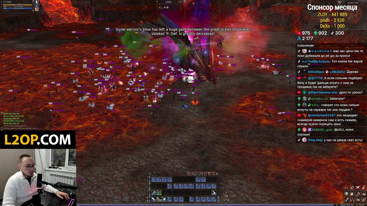 МАСШТАБНЫЙ VALAKAS. ЗАВТРА ЖИРНЫЕ БОНУСЫ ДЛЯ НОВИЧКОВ