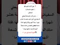 ما هي العلامات التي تكون قبل الصيحة الجبرائيلية في شهر رمضان 