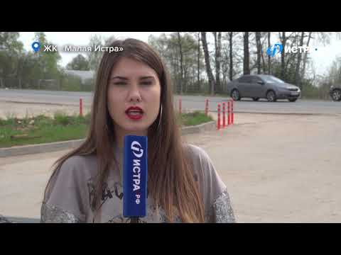 Малая Истра или
