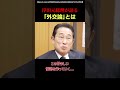 【汗をかかないと】岸田元総理が語る外交論とは...