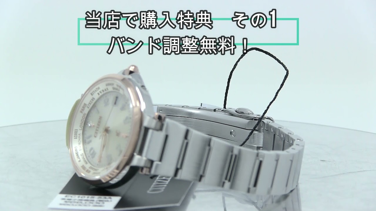 CITIZEN[シチズン]XC[クロスシー] EC1015-53A　basic collection エコ・ドライブ電波時計Happy  Flightペアモデル レディース 世界限定1,800本 正規品