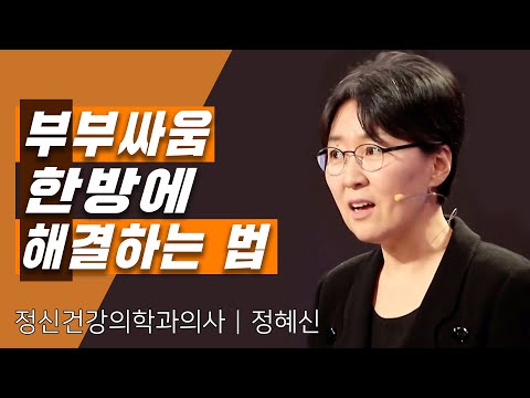 I 정신건강의학과의사 <strong>정혜신</strong>