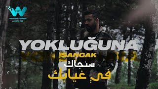 اغنية تركية حزينة سنجاك في غيابك مترجمة للعربية sancak yokluğuna
