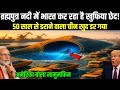 ब्रह्मपुत्र के नीचे भारत का गुप्त वार! चीन घिरा, अमेरिका भी चौंक गया | Ankit Awasthi Sir