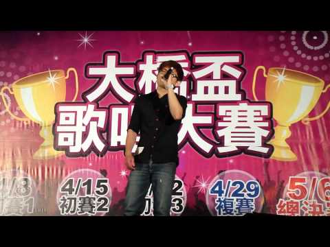 永康大橋盃歌唱比賽 複賽 1000506 4號 沒那種命
