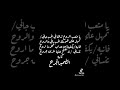 يامتعب الروح تراك في الحب جاني