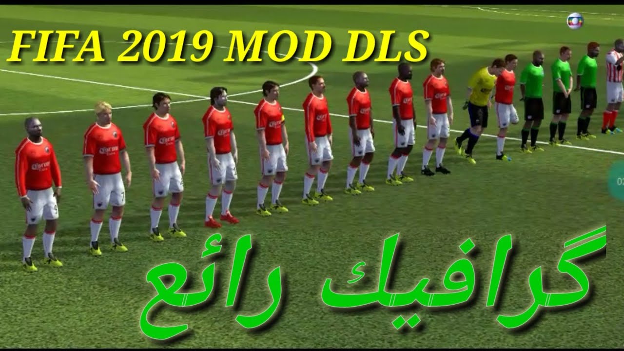 تحميل لعبة FIFA 2019 mod DLS 19 تشتغل بدون انترنيت