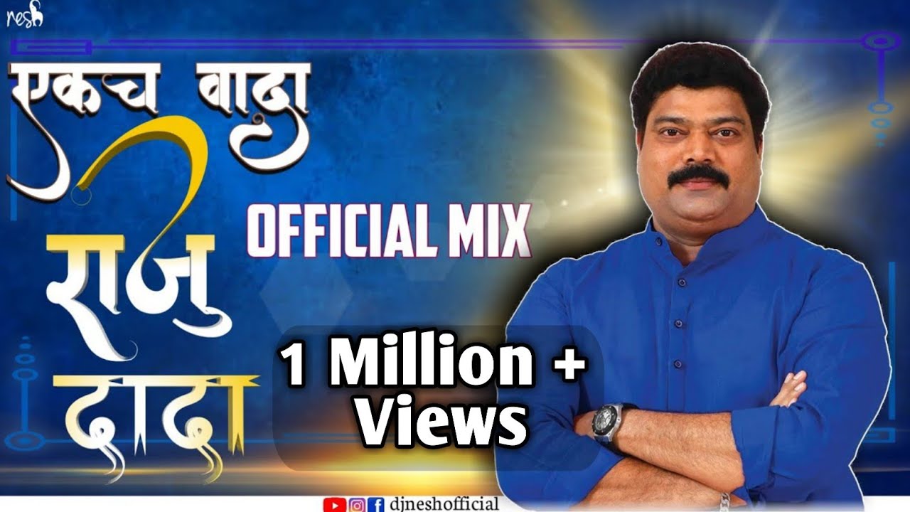 Ekach Wada Raju Dada Official Mix - DJ NeSH | एकच वादा राजू दादा Parmesh Mali, DJ Pammya