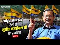 LIVE  INDIA Alliance  Ranchi Jharkhand  Ulgulan Nyay Rally  Sunita Kejriwal  