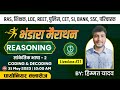 CODING DECODING Reasoning Tricks in Hindi I RAS,शिक्षक, LDC, REET एवं अन्य परीक्षाओ  के लिए उपयोगी