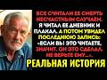 ШОК! Я нашел дневник покойной дочери, а на последней странице было написано то, что заставило меня..