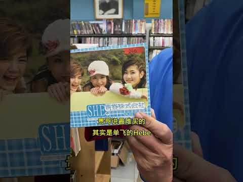 很多人想看的 #唱片行 来啦，有 #黑胶唱片 、老CD，24年的 #爱乐唱片 行，有十几万张唱片喔