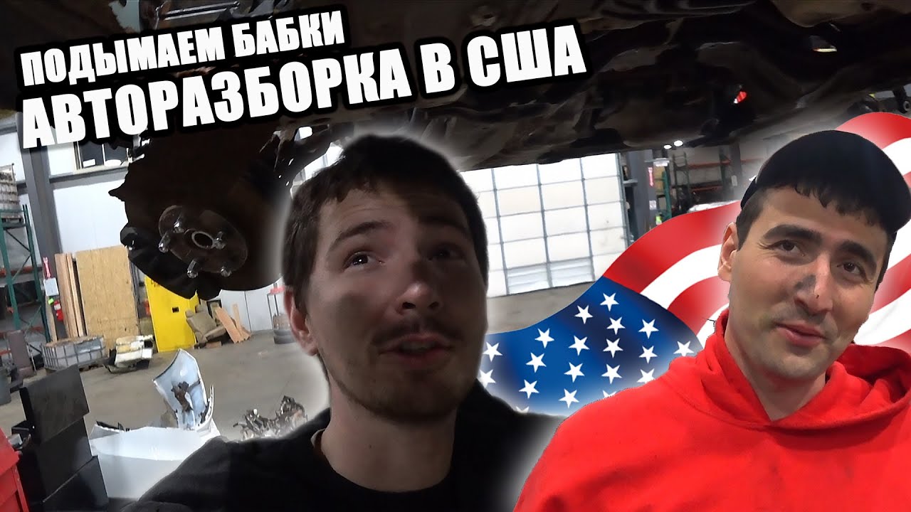 ВЫШЕЛ ИЗ ТЮРЬМЫ DETENTION США. ПЕРВАЯ РАБОТА В АМЕРИКЕ ДЛЯ МИГРАНТА ...