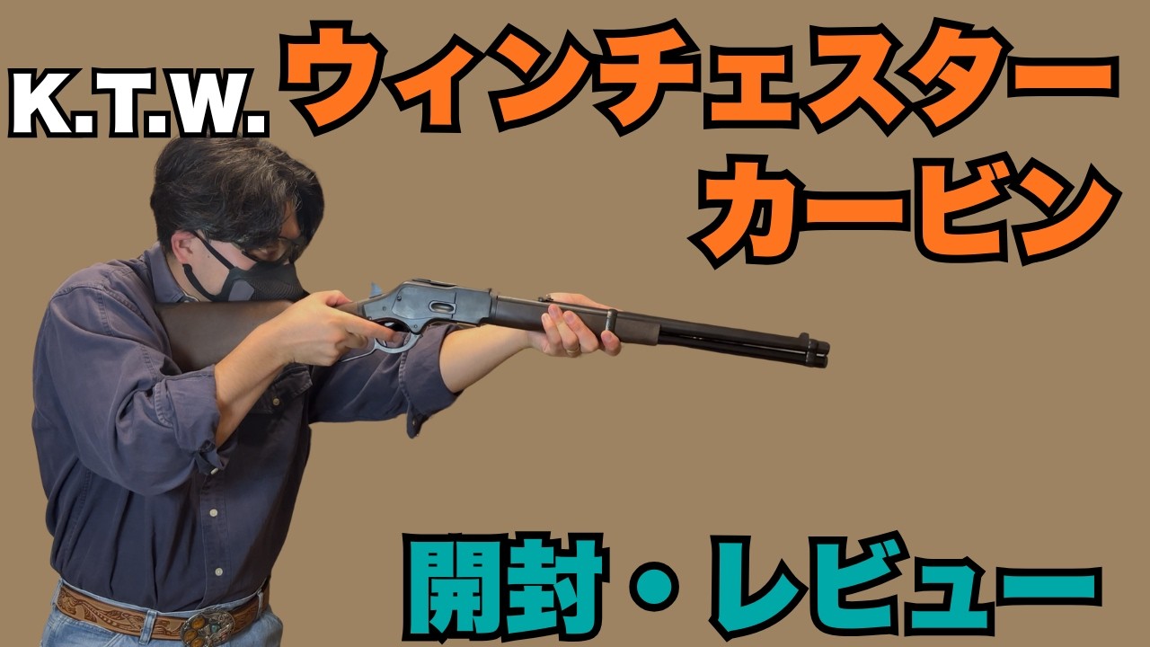 I Bought a Winchester Rifle!!! [Airsoft] K.T.W. Winchester Carbine