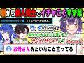 朝っぱらからコメ欄の天宮こころとイチャこいたと思えば、酒寄颯馬のLTKを応援する姿がどう見てもオカンにしか見えない七瀬すず菜【おはすず/Speciale/にじさんじ/切り抜き】