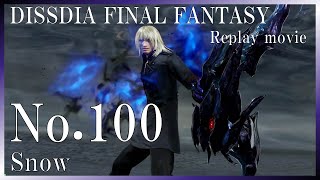 【DFFAC】No.100 スノウ【ブルータルアーム】